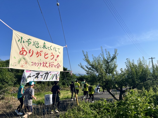小布施で待っててくれてありがとう!