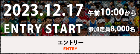 お申し込みについて